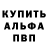 Амфетамин Premium Bekishov Bekishov
