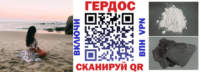 Героин белый  Барнаул 