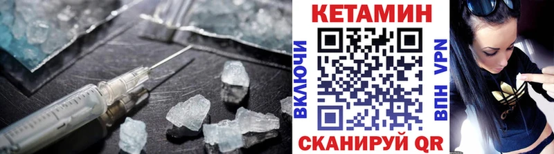 Кетамин ketamine Барнаул