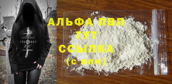 Альфа ПВП Абаза