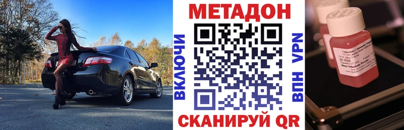 Метадон VHQ  kraken зеркало  Барнаул 